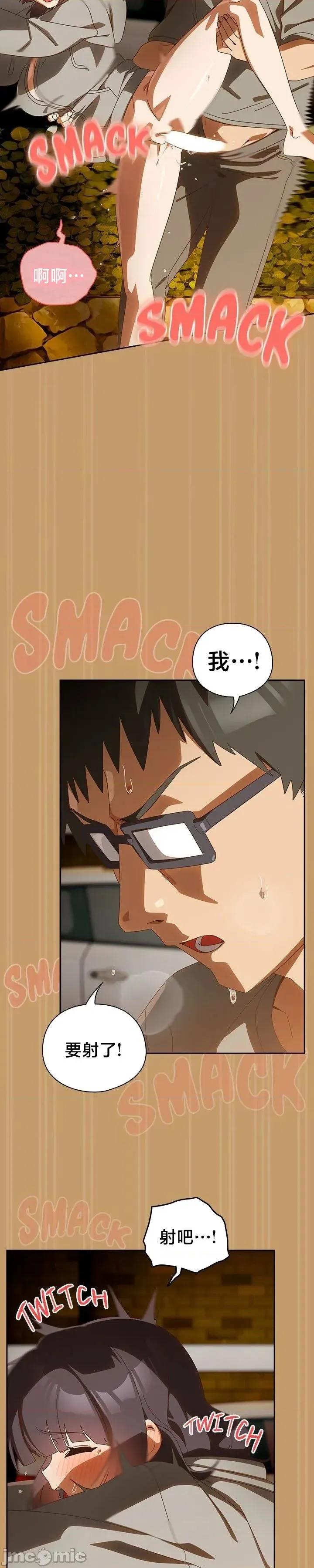 独1无2的妹妹 独1无2的妹妹 41 第35页