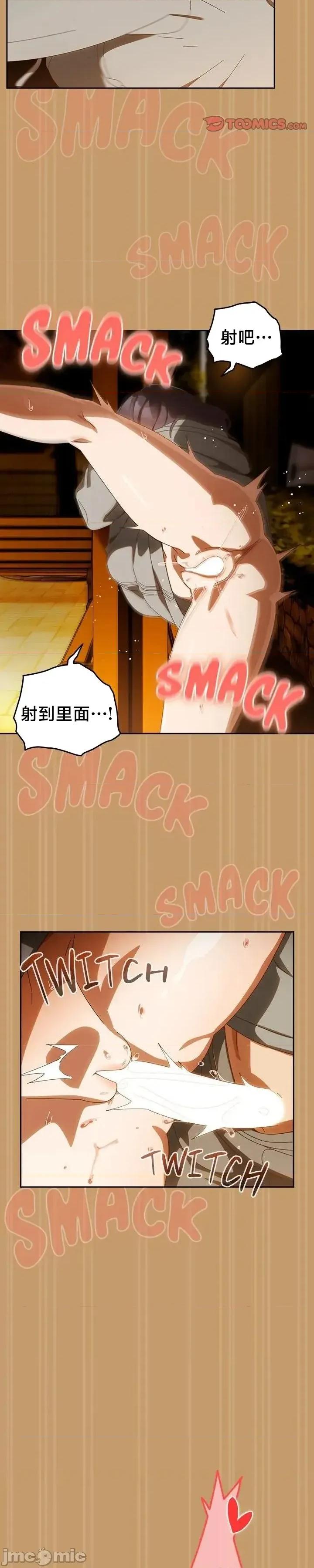 独1无2的妹妹 独1无2的妹妹 41 第36页