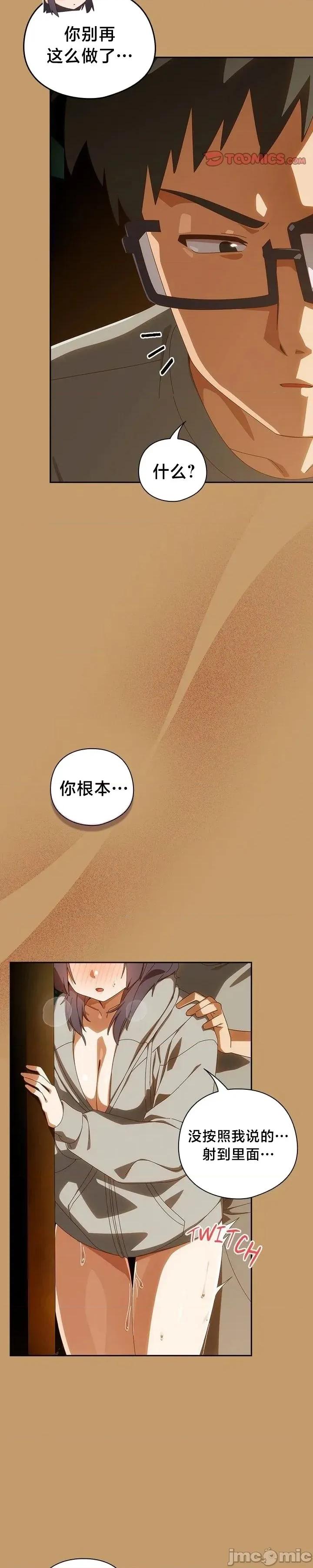 独1无2的妹妹 独1无2的妹妹 42 第3页