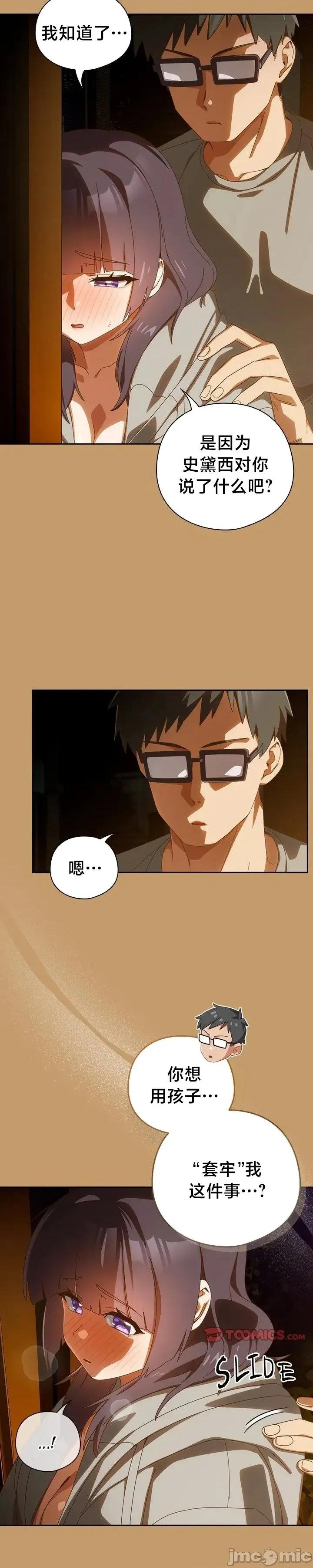 独1无2的妹妹 独1无2的妹妹 42 第4页