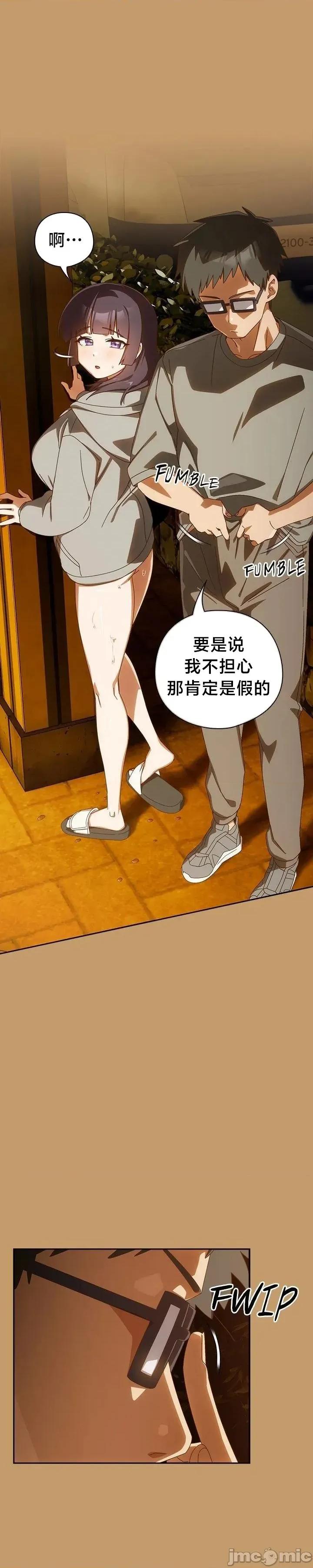 独1无2的妹妹 独1无2的妹妹 42 第5页