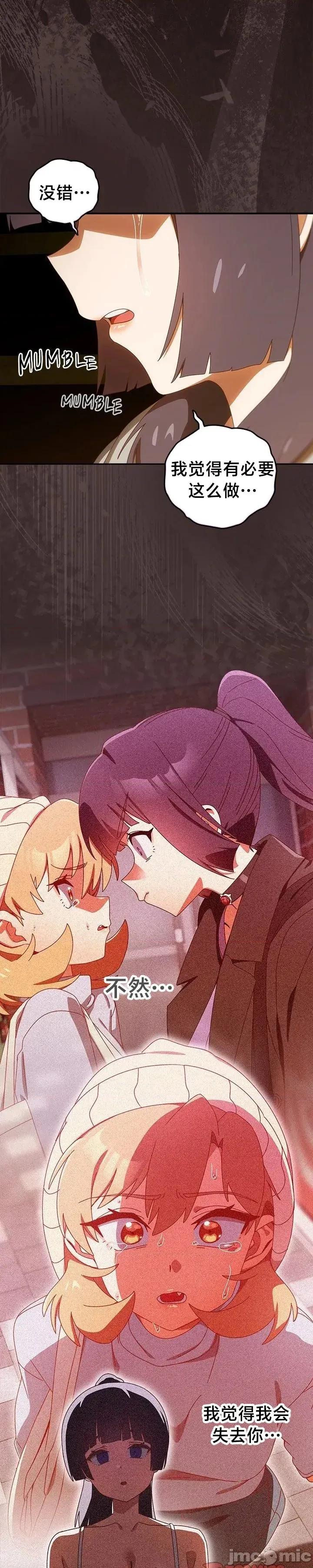 独1无2的妹妹 独1无2的妹妹 42 第11页
