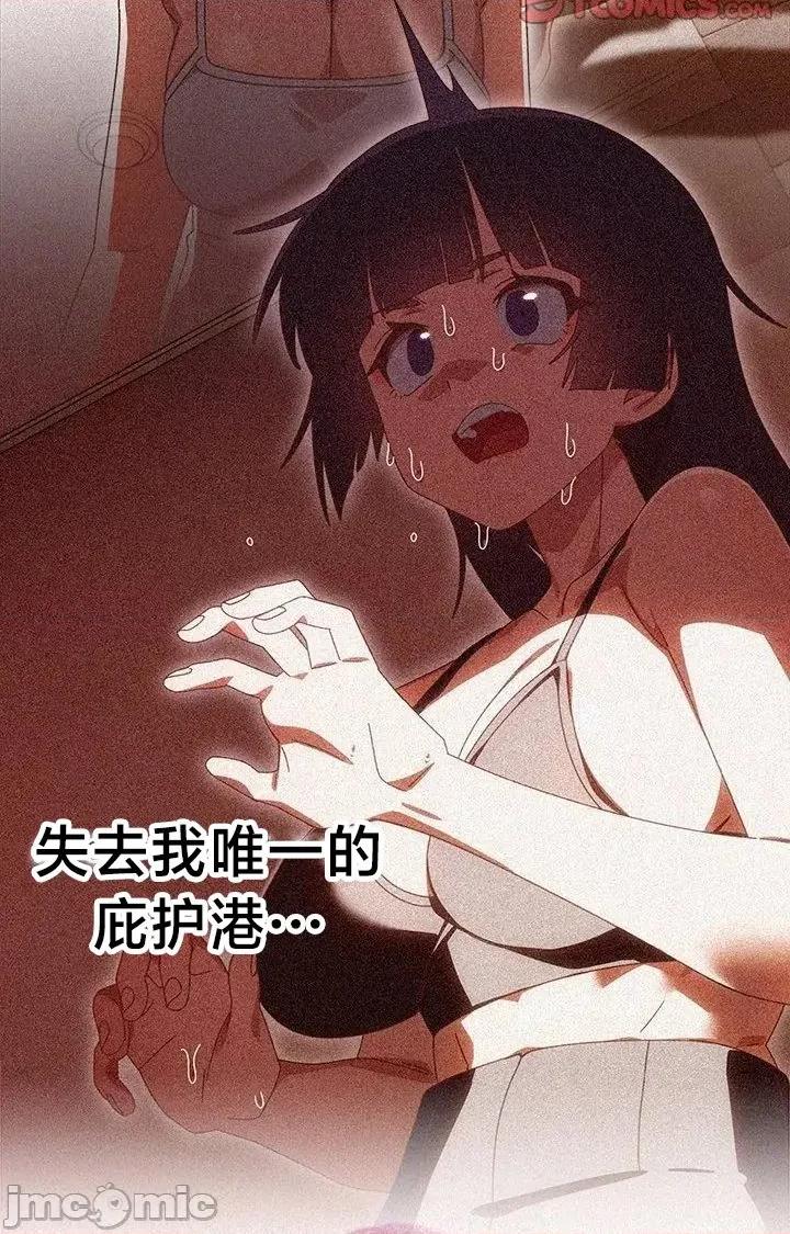 独1无2的妹妹 独1无2的妹妹 42 第12页