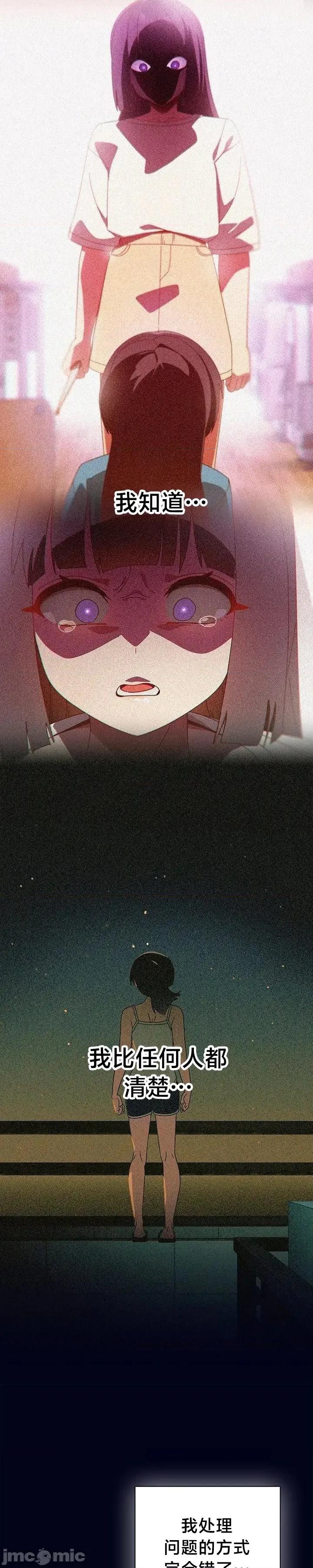 独1无2的妹妹 独1无2的妹妹 42 第13页