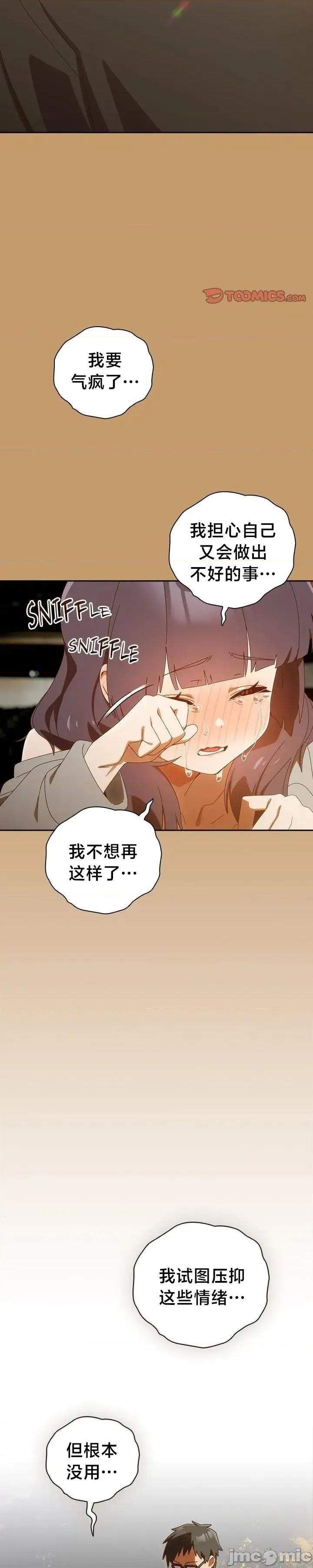独1无2的妹妹 独1无2的妹妹 42 第16页