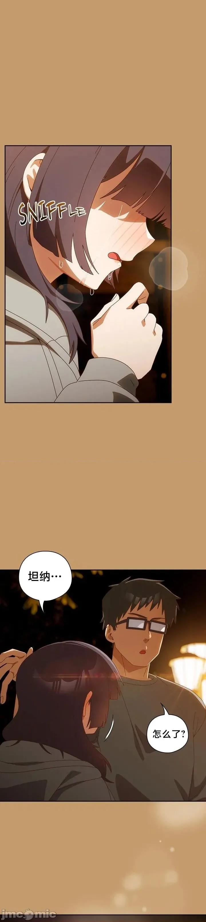 独1无2的妹妹 独1无2的妹妹 42 第18页