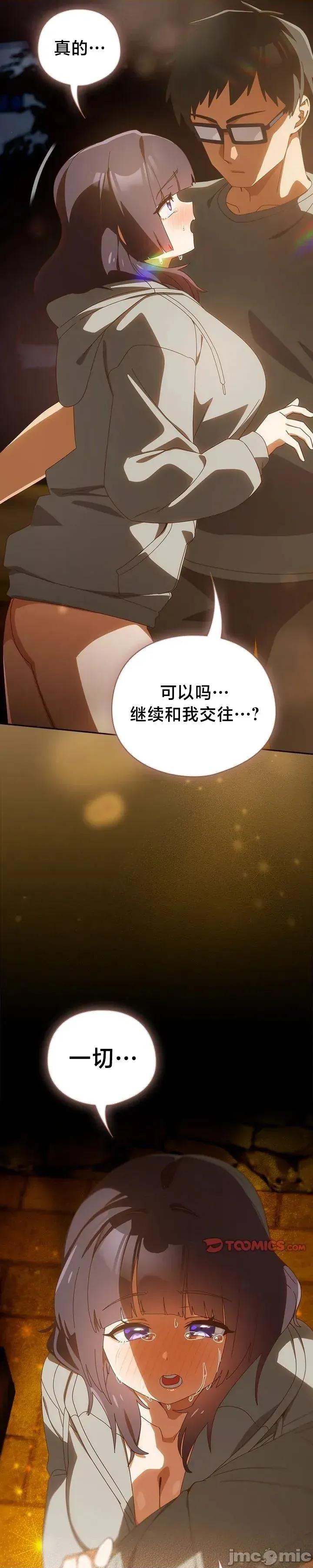 独1无2的妹妹 独1无2的妹妹 42 第19页