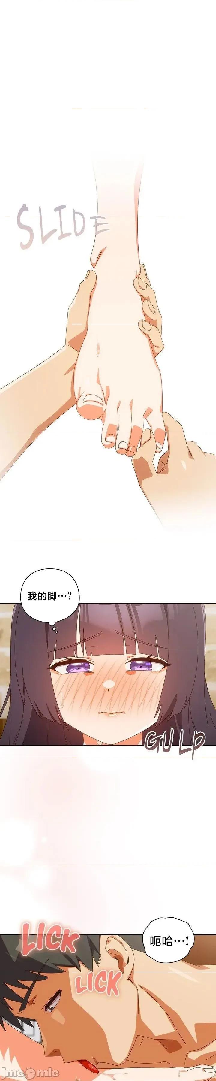 独1无2的妹妹 独1无2的妹妹 42 第27页