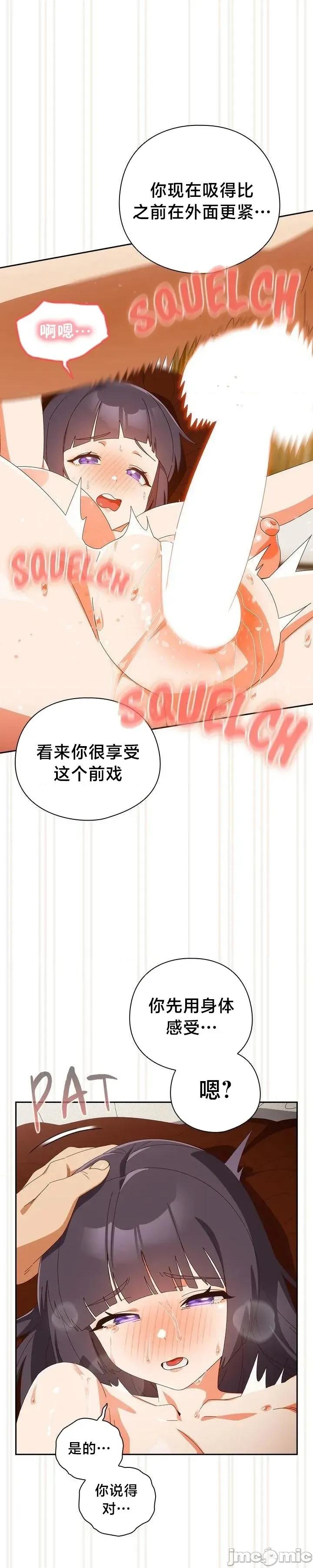 独1无2的妹妹 独1无2的妹妹 43 第9页