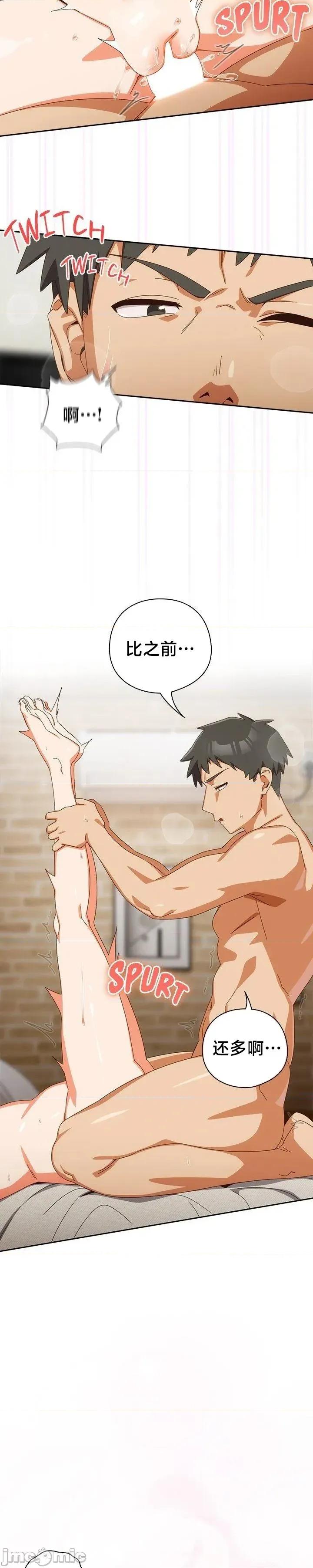 独1无2的妹妹 独1无2的妹妹 43 第16页