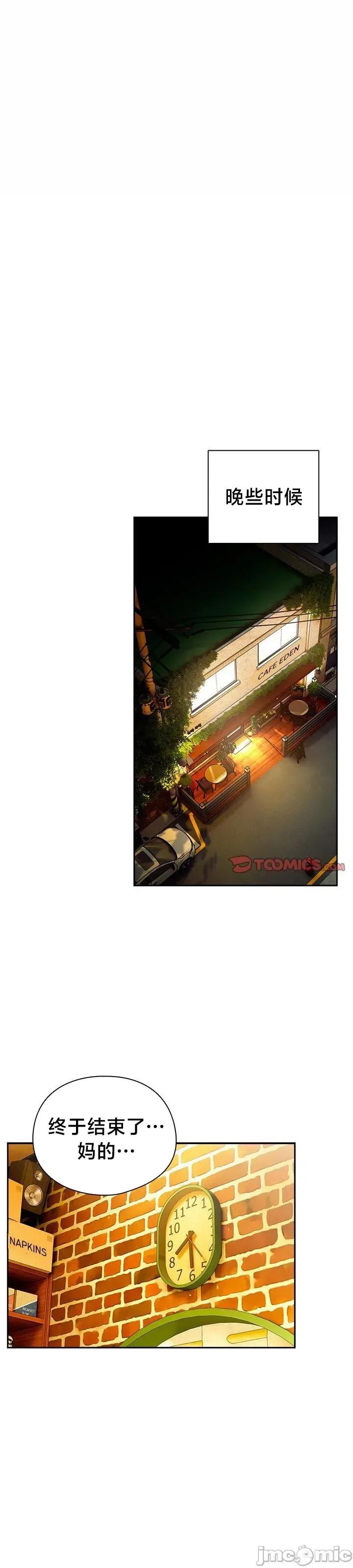 独1无2的妹妹 独1无2的妹妹 44 第25页
