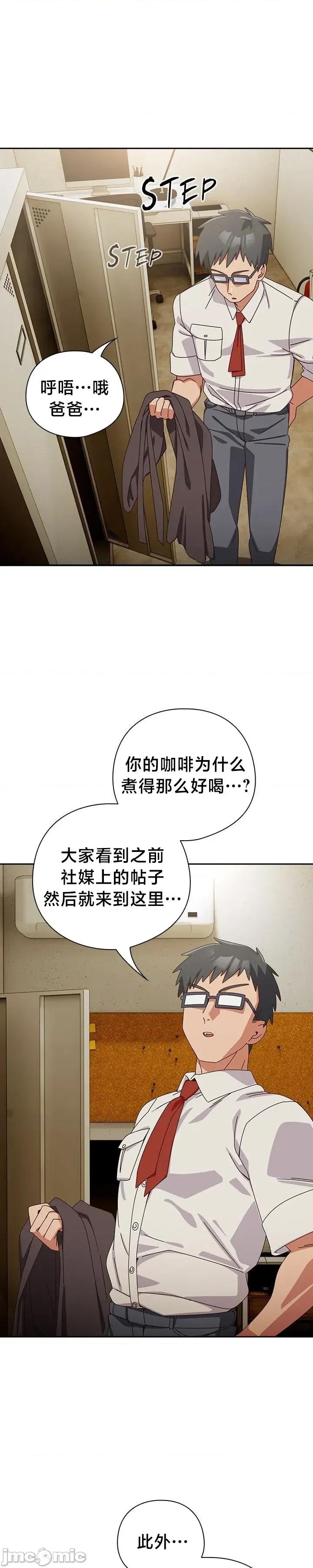 独1无2的妹妹 独1无2的妹妹 44 第26页