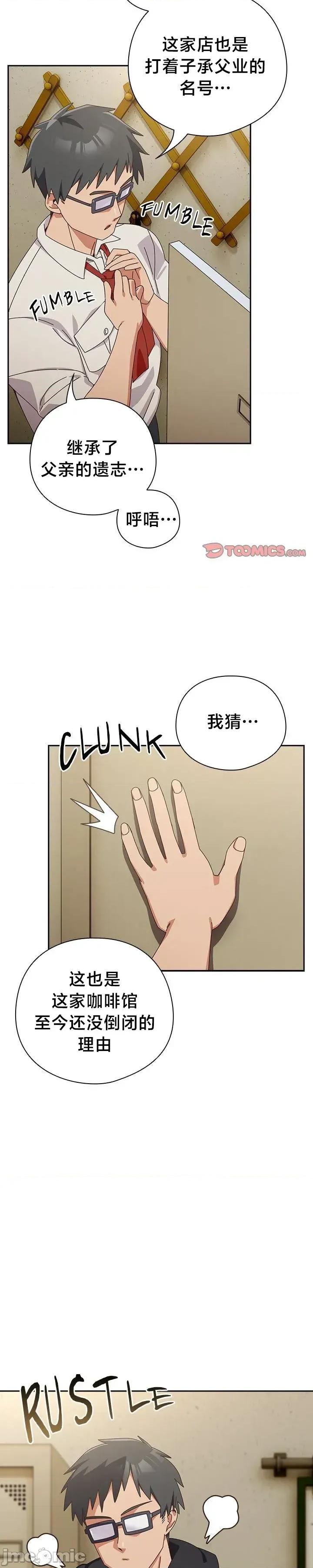 独1无2的妹妹 独1无2的妹妹 44 第27页