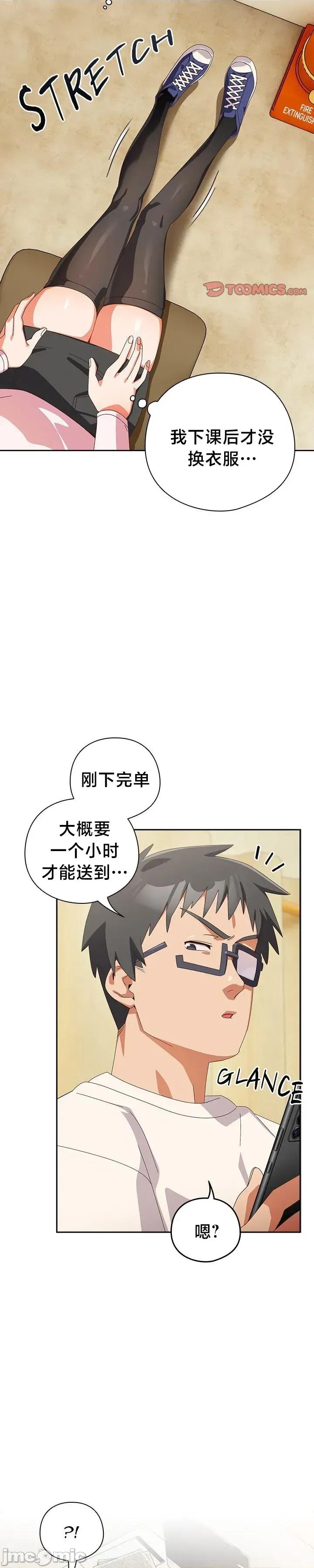 独1无2的妹妹 独1无2的妹妹 45 第5页