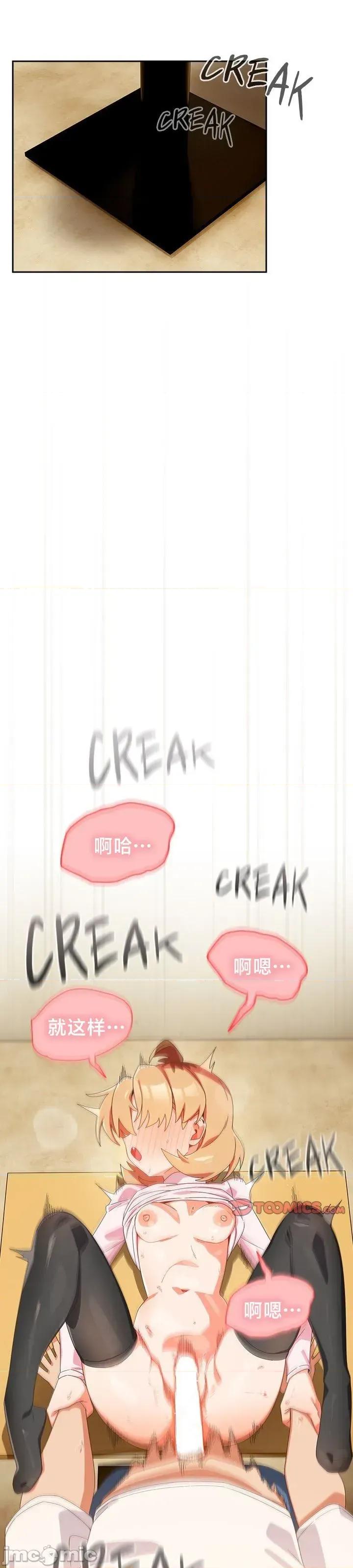 独1无2的妹妹 独1无2的妹妹 45 第25页