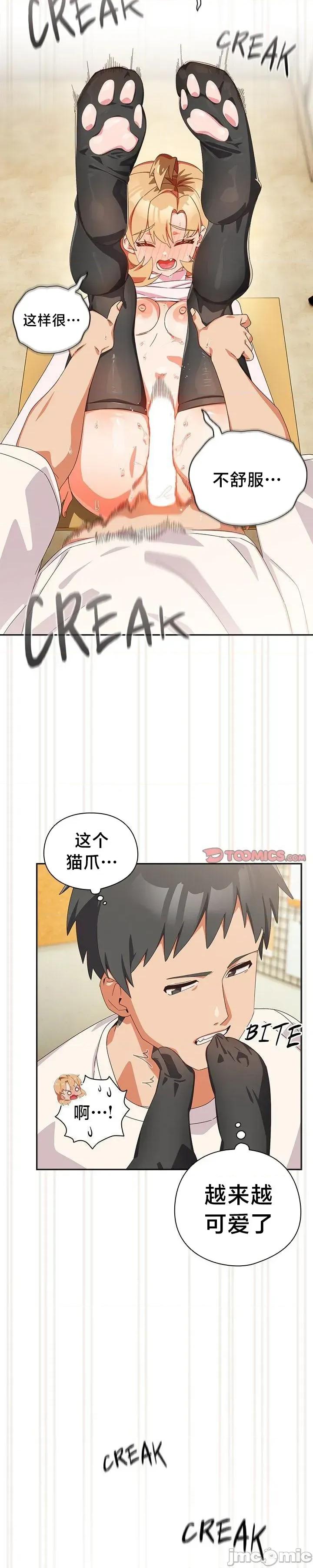 独1无2的妹妹 独1无2的妹妹 45 第27页