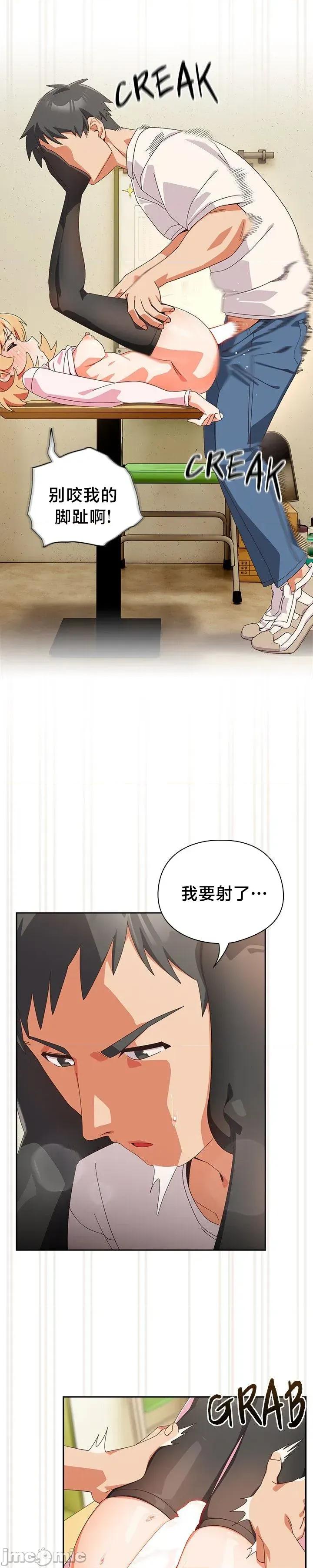 独1无2的妹妹 独1无2的妹妹 45 第28页
