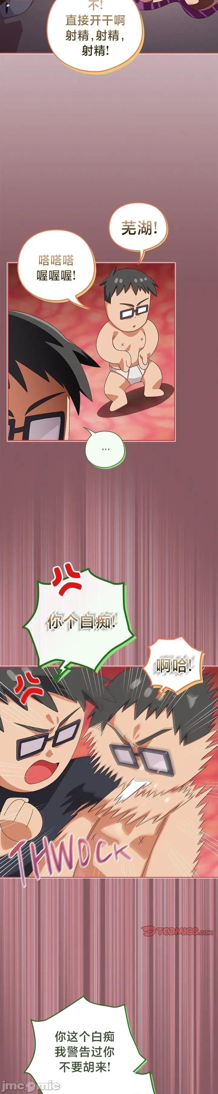 独1无2的妹妹 独1无2的妹妹 46 第4页