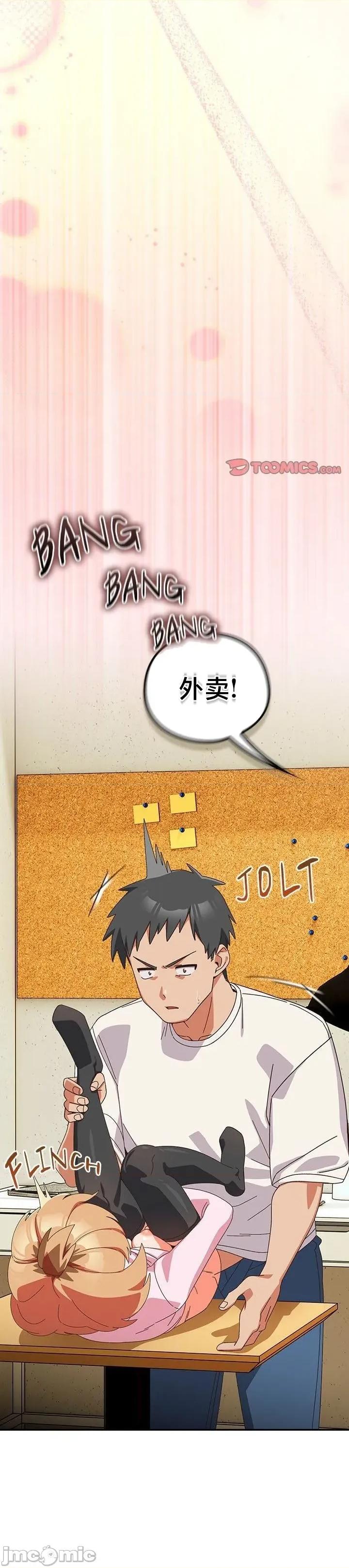 独1无2的妹妹 独1无2的妹妹 46 第10页