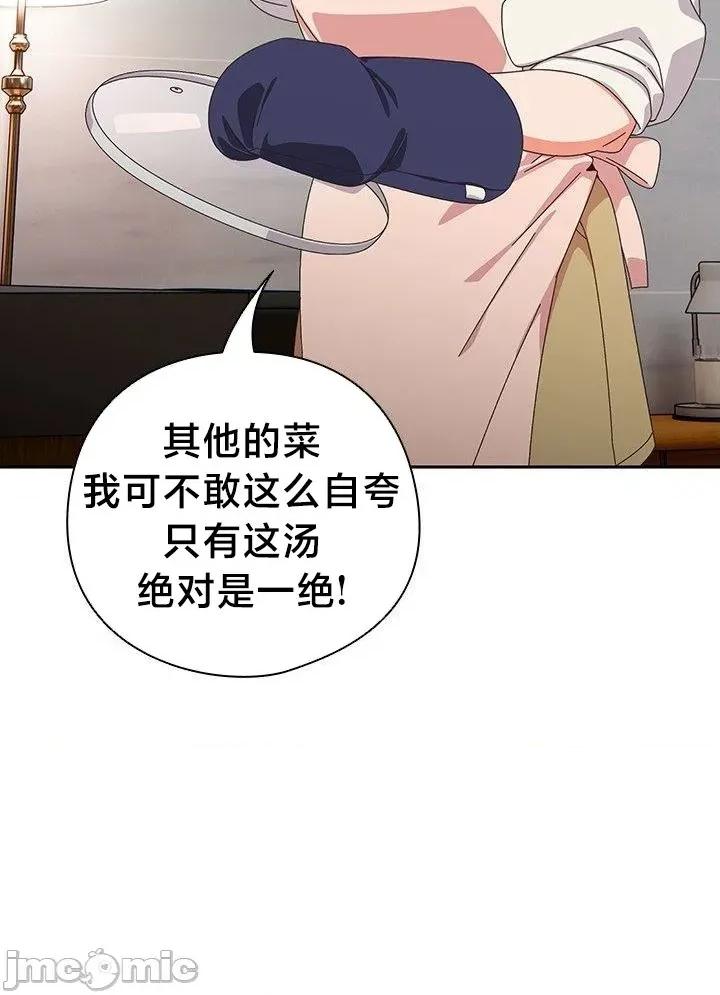 独1无2的妹妹 独1无2的妹妹 46 第16页