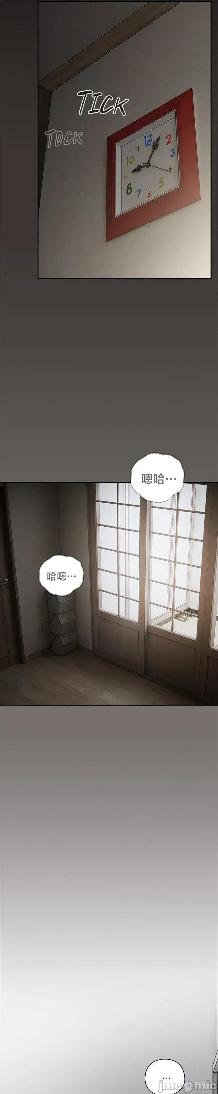 独1无2的妹妹 独1无2的妹妹 46 第34页