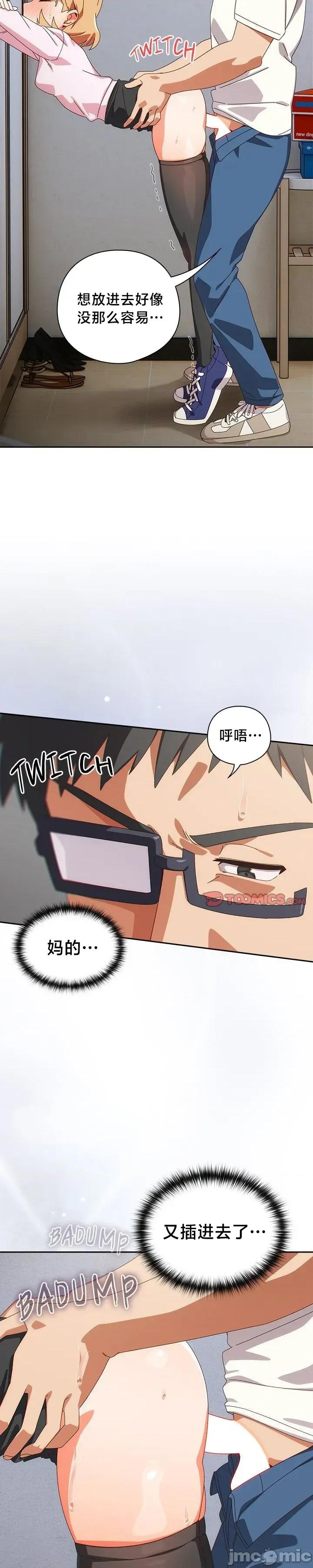 独1无2的妹妹 独1无2的妹妹 47 第10页