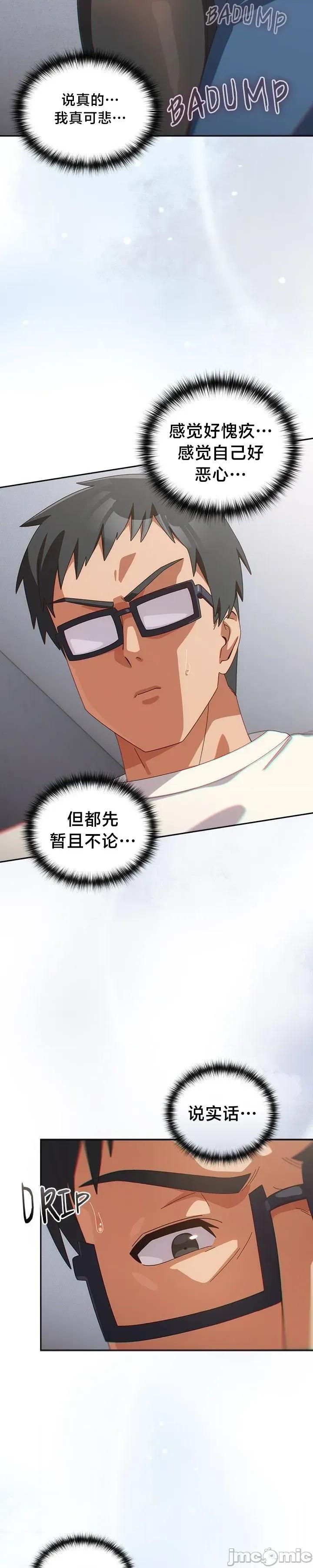 独1无2的妹妹 独1无2的妹妹 47 第11页