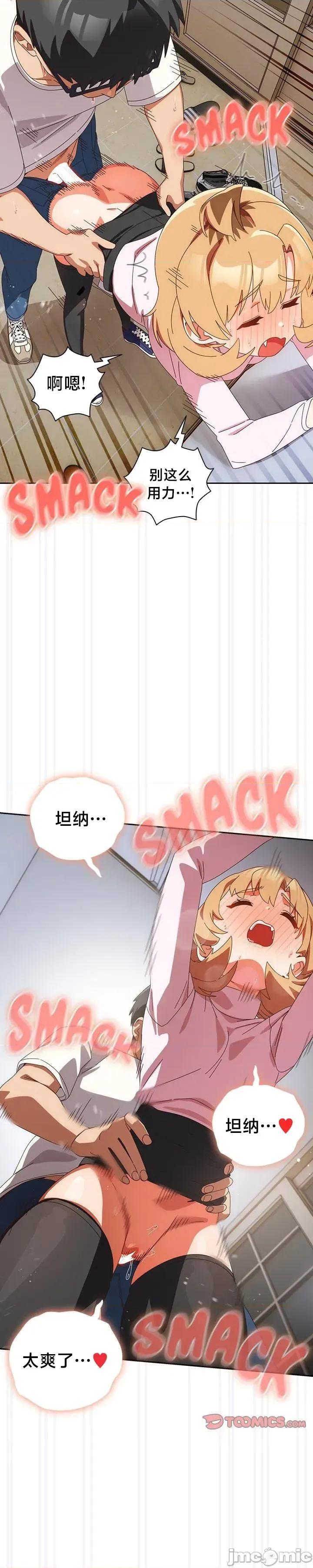 独1无2的妹妹 独1无2的妹妹 47 第16页