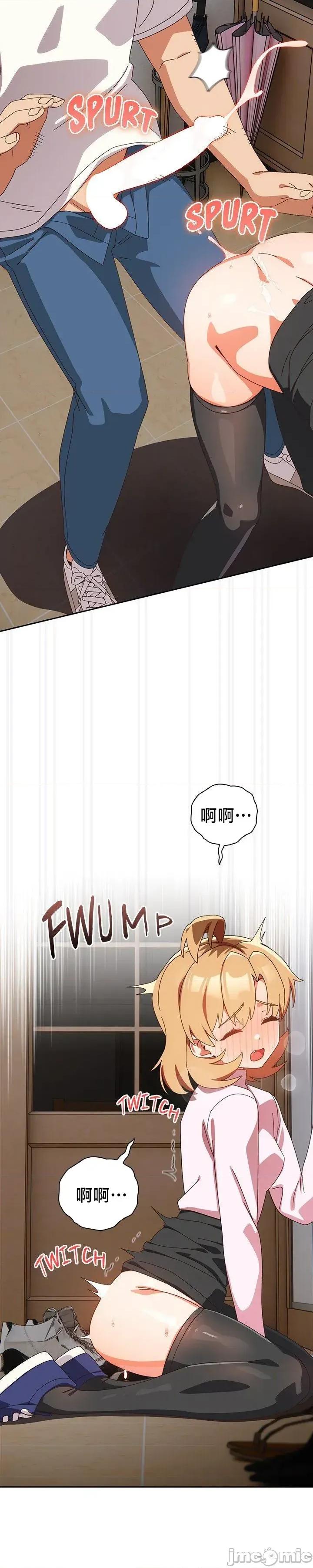 独1无2的妹妹 独1无2的妹妹 47 第23页
