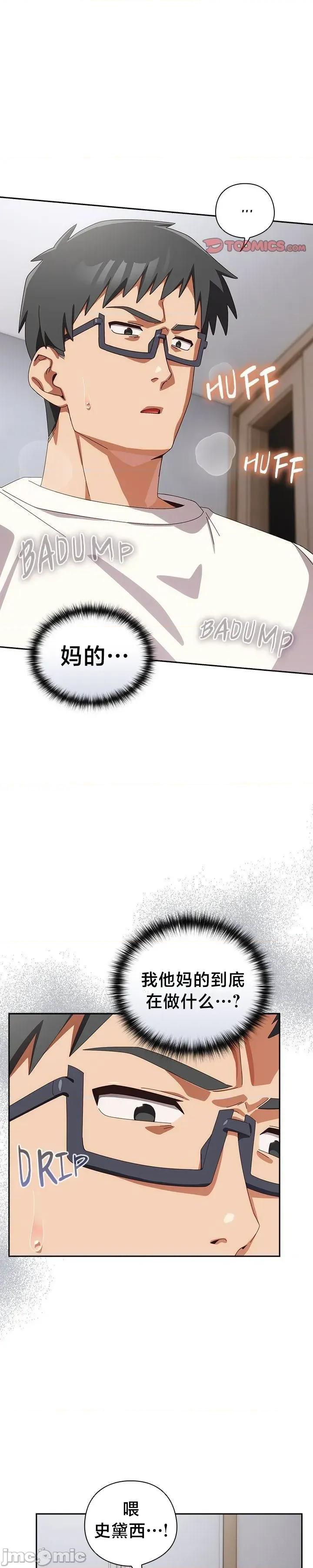独1无2的妹妹 独1无2的妹妹 47 第24页