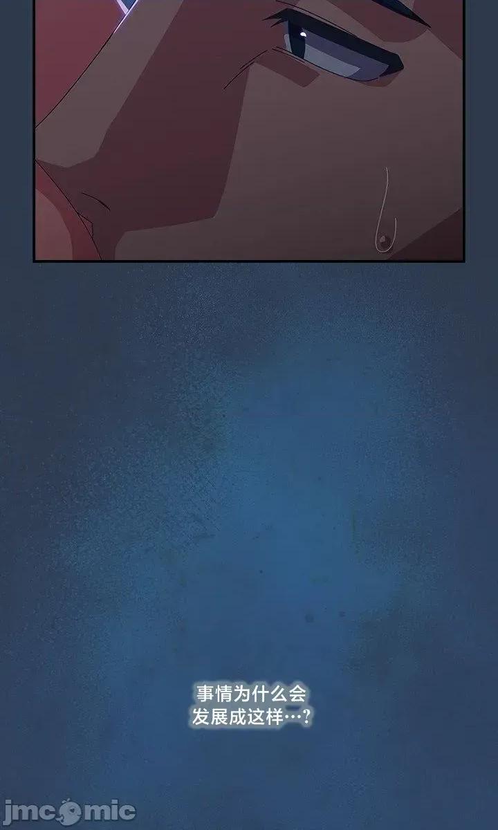 独1无2的妹妹 独1无2的妹妹 47 第33页
