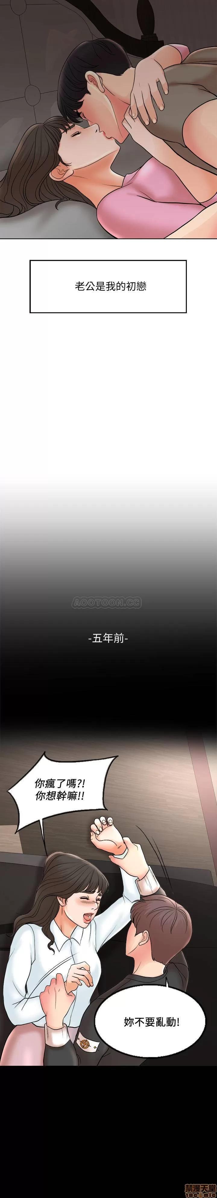 契约千日的妻子 千日的新娘 2 第1页
