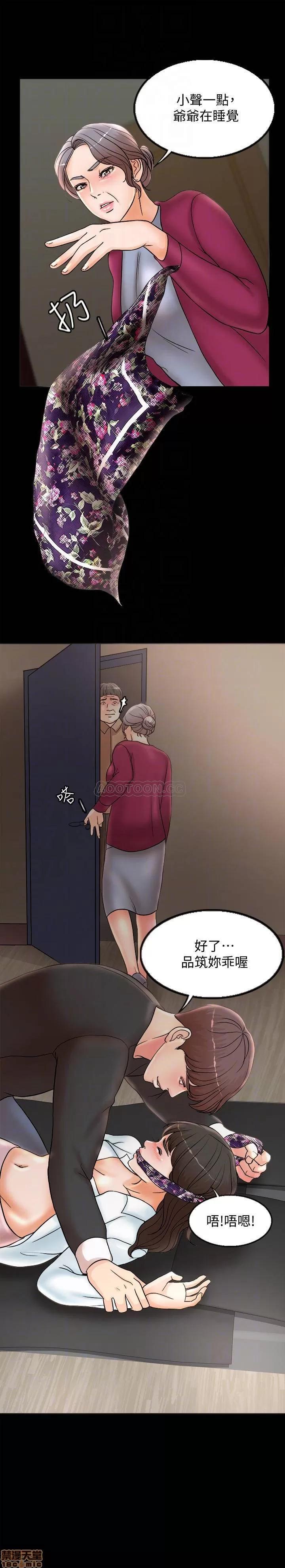 契约千日的妻子 千日的新娘 2 第3页
