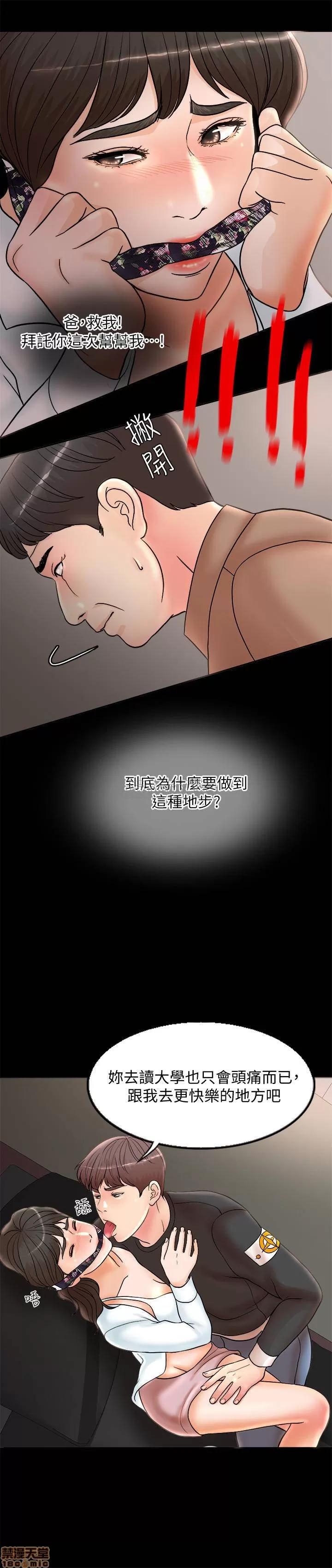 契约千日的妻子 千日的新娘 2 第4页