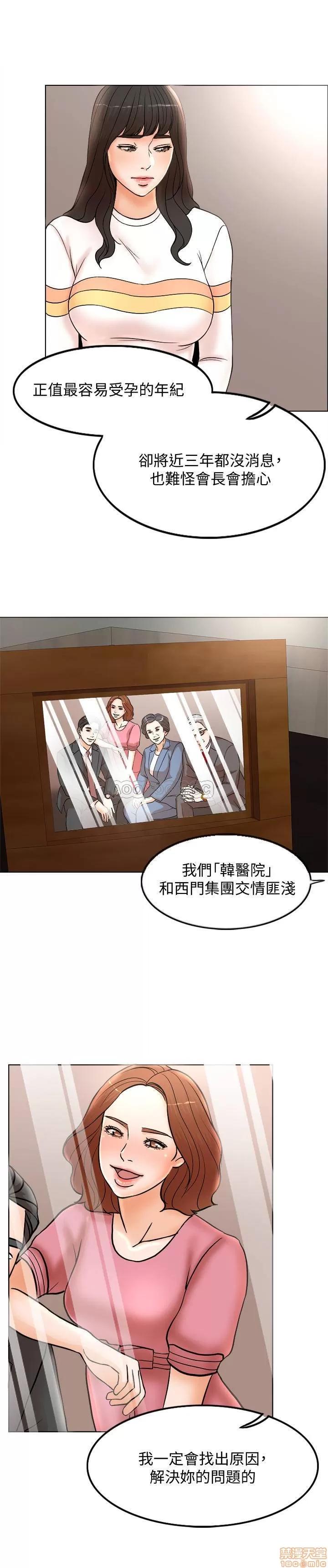 契约千日的妻子 千日的新娘 2 第10页