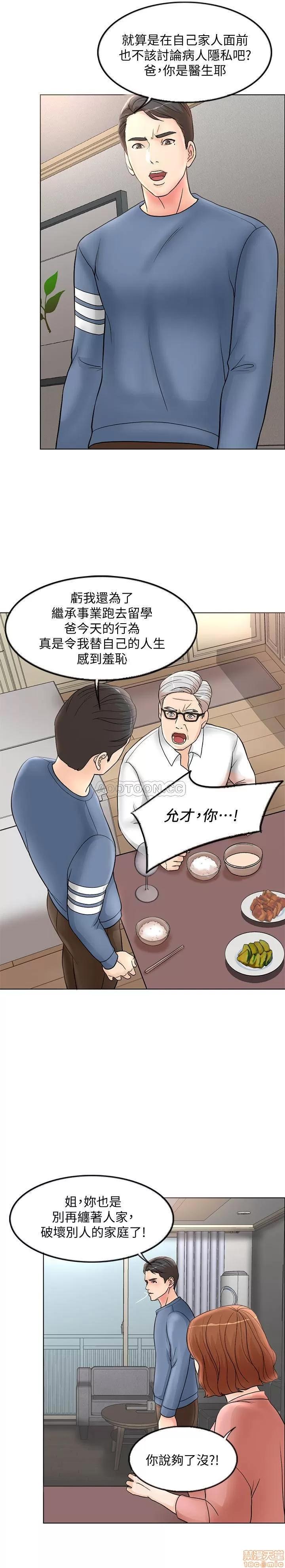 契约千日的妻子 千日的新娘 2 第16页