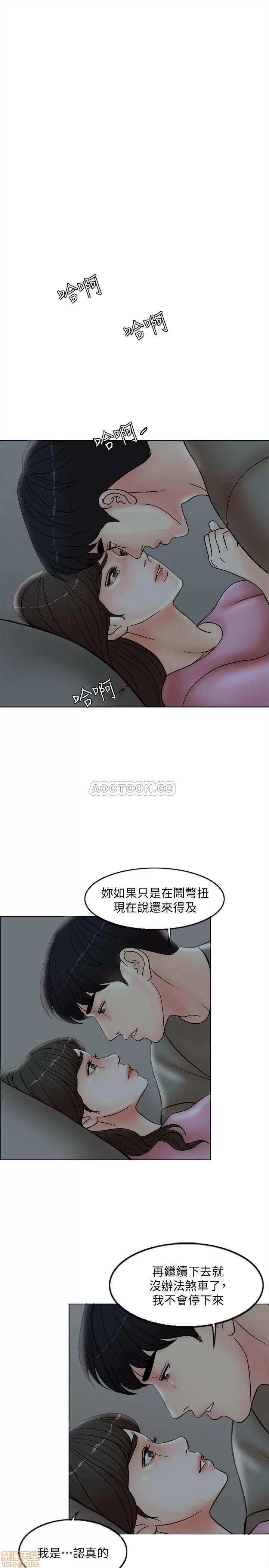 契约千日的妻子 千日的新娘 2 第20页