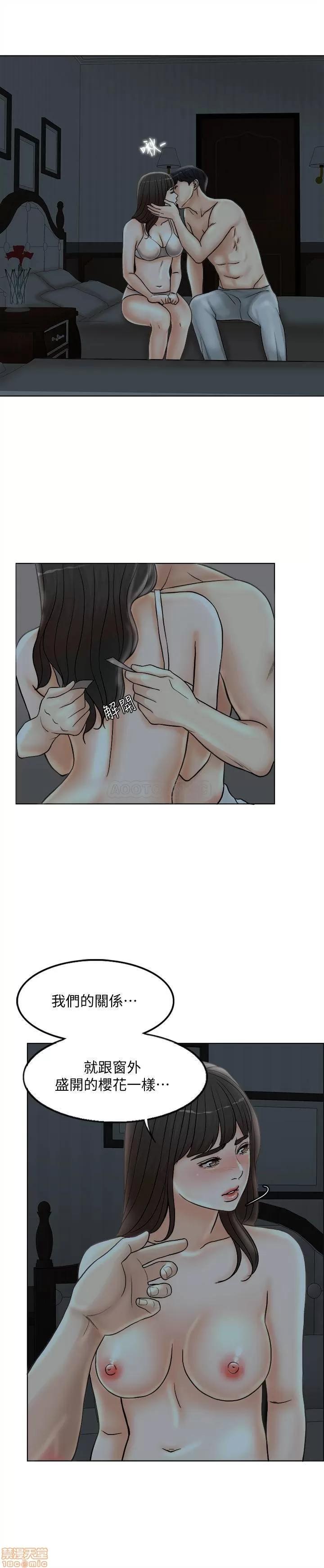 契约千日的妻子 千日的新娘 2 第23页