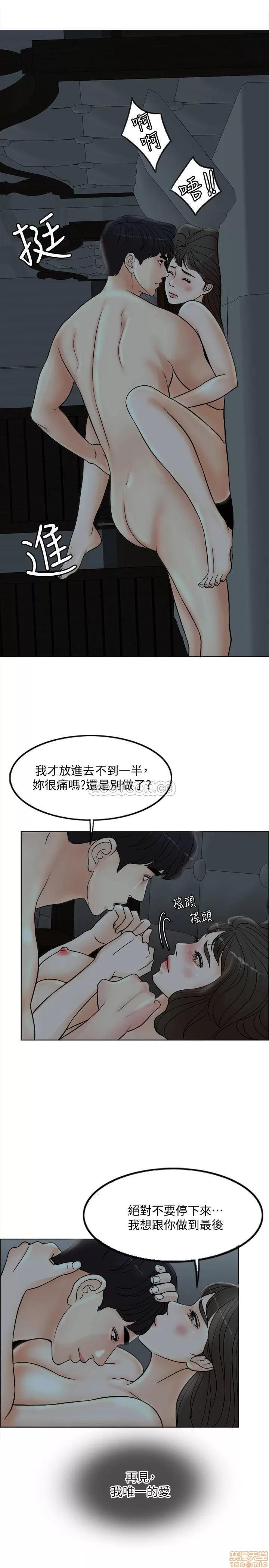 契约千日的妻子 千日的新娘 2 第29页