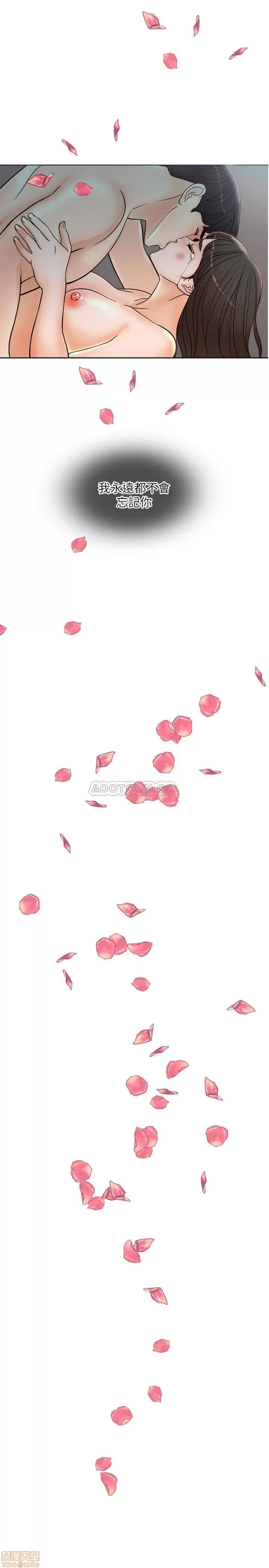 契约千日的妻子 千日的新娘 2 第30页