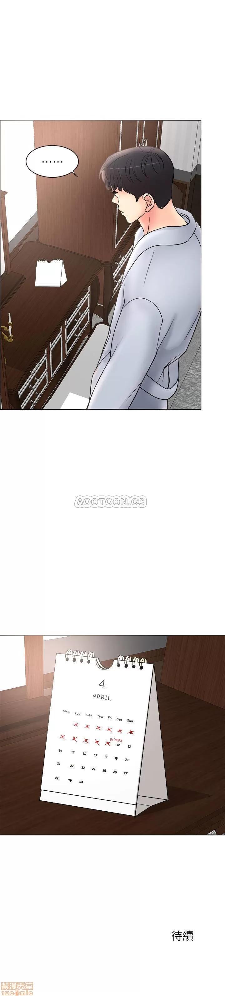 契约千日的妻子 千日的新娘 2 第33页