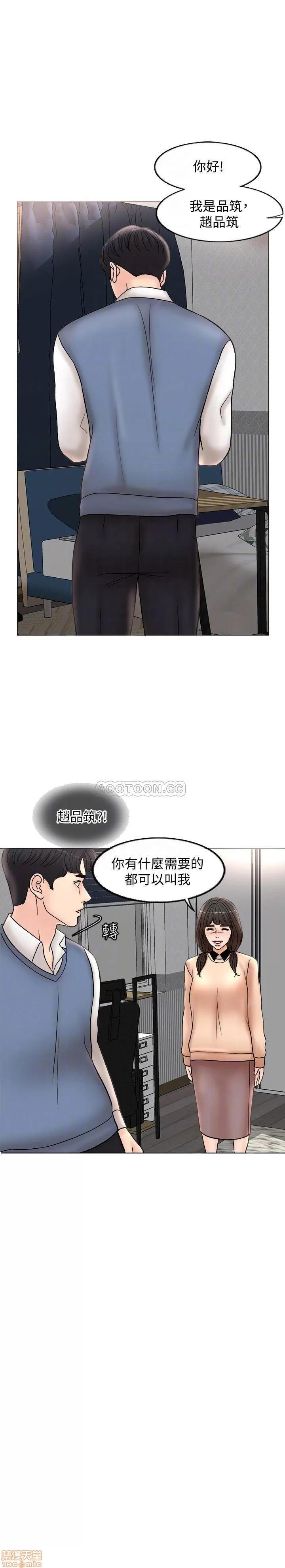 契约千日的妻子 千日的新娘 3 第4页