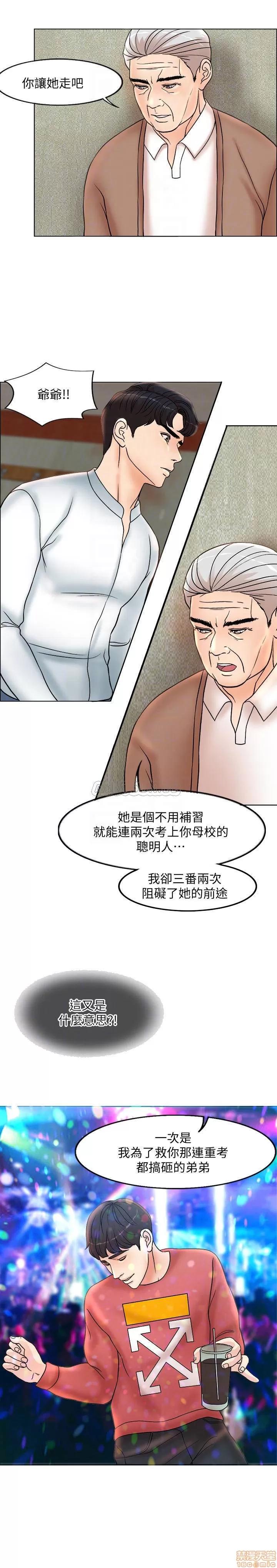 契约千日的妻子 千日的新娘 3 第11页