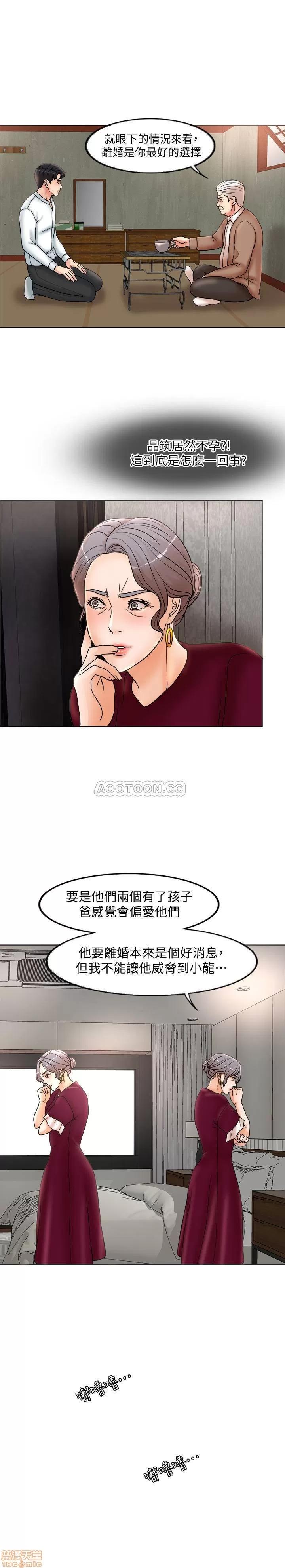 契约千日的妻子 千日的新娘 3 第14页