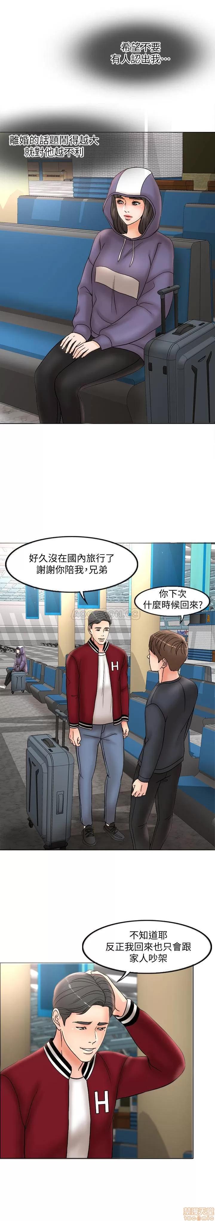 契约千日的妻子 千日的新娘 3 第16页