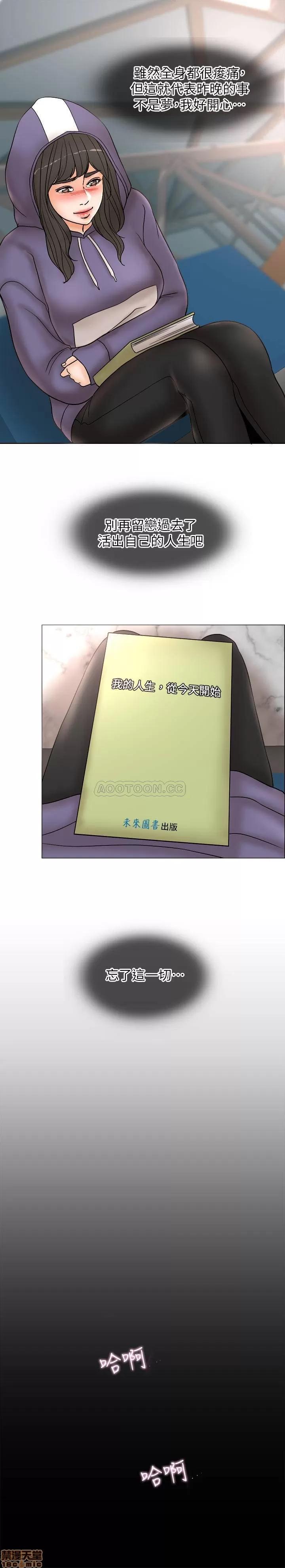 契约千日的妻子 千日的新娘 3 第19页