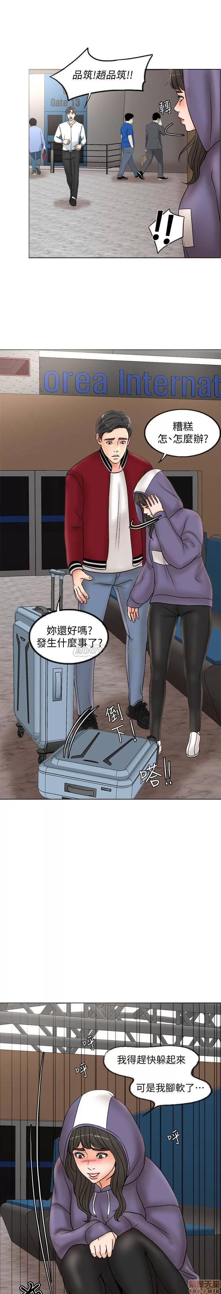 契约千日的妻子 千日的新娘 3 第26页