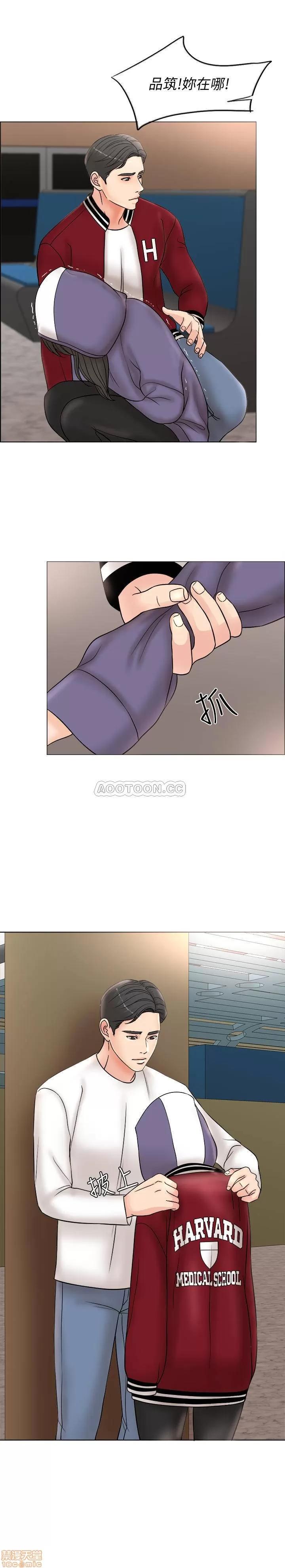 契约千日的妻子 千日的新娘 3 第28页