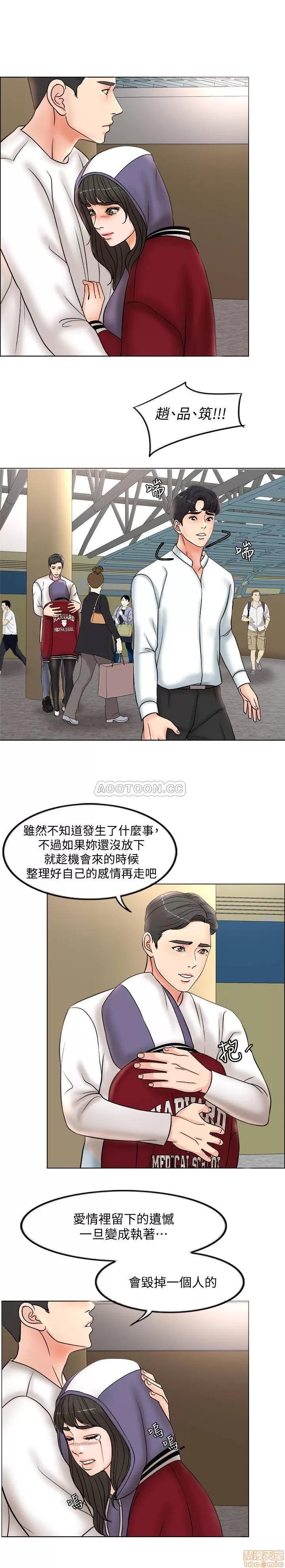契约千日的妻子 千日的新娘 3 第29页