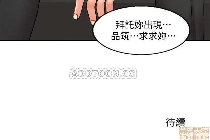 契约千日的妻子 千日的新娘 3 第31页